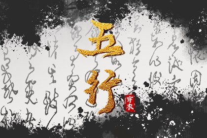 仙缘测算 算生辰八字 四柱命格测算 命里财富测算 问真排盘入口