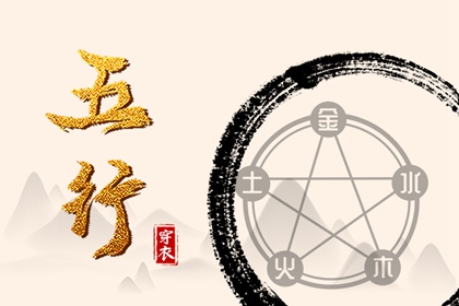 看五行八字 试你缺五行 五行金旺缺水 五行打分测试免费 定喜用神